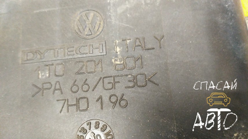 Volkswagen Caddy III Абсорбер (фильтр угольный) - OEM 1T0201801