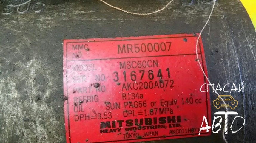 Mitsubishi Carisma (DA) Компрессор системы кондиционирования - OEM MR500007