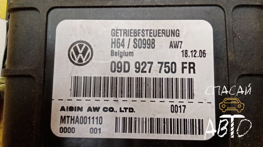 Audi Q7 (4L) Блок управления АКПП - OEM 09D927750FR