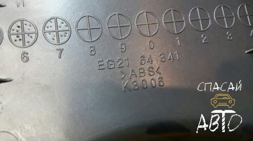 Mazda CX 7 Накладка декоративная - OEM EG2164341