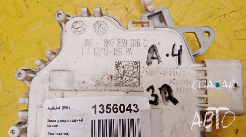 Audi A4 (B8) Замок двери задней правой