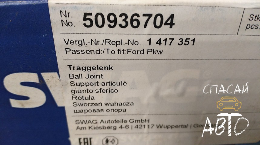 Ford Transit Опора шаровая - OEM 1417351