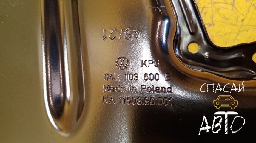 Skoda Octavia (A7) Поддон масляный двигателя - OEM 04E103600E