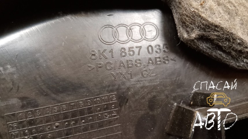 Audi A4 (B8) Бардачок - OEM 8K18570356PS