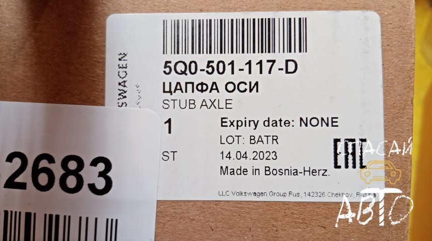 Skoda Octavia (A7) Ступица задняя - OEM 5Q0501117D