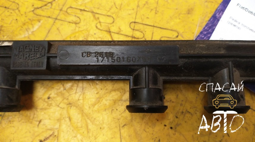 Fiat Doblo Рейка топливная (рампа) - OEM 55195806