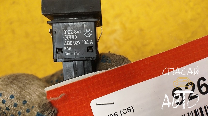 Audi A6 (C5) Кнопка многофункциональная - OEM 4B0927134A