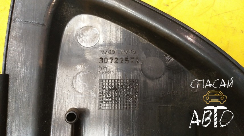 Volvo XC90 Накладка (кузов внутри) - OEM 30722572