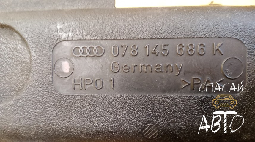 Audi Allroad quattro I Патрубок интеркулера - OEM 078145686K