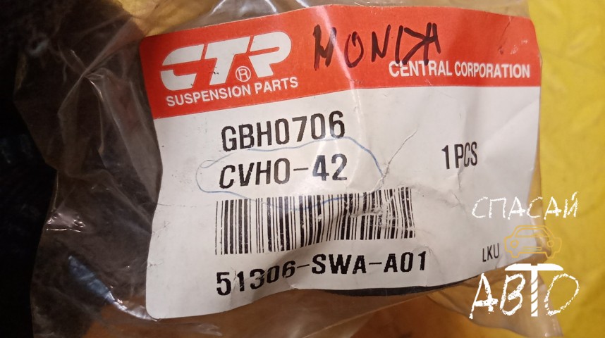 Honda CR-V III Втулка переднего стабилизатора - OEM 51306SWAA01