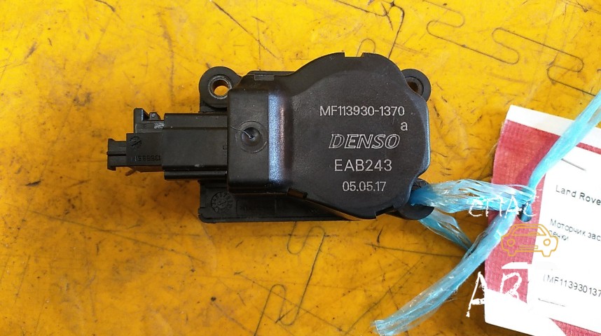 Land Rover Range Rover Velar Моторчик заслонки печки - OEM MF1139301370