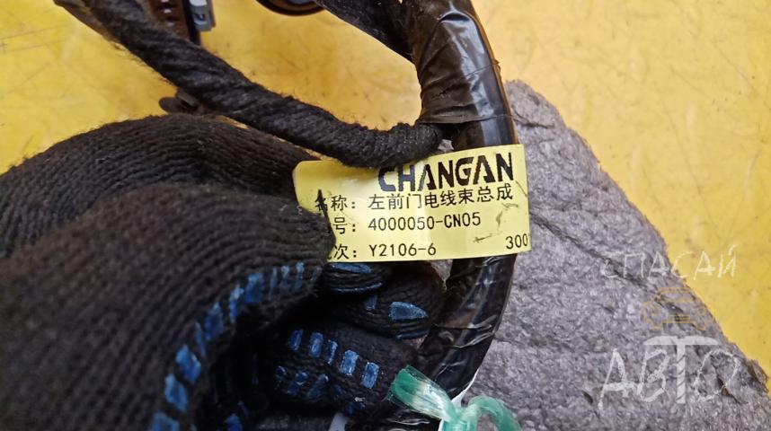 Changan UNI-T Проводка (коса)