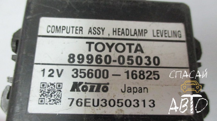 Toyota Avensis II Блок электронный - OEM 8996005030