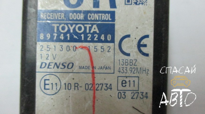 Toyota Corolla E15 Блок электронный - OEM 8974112240