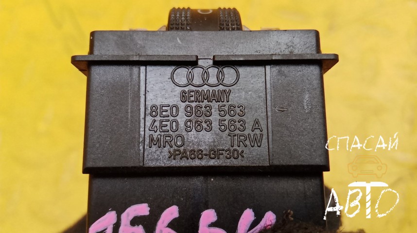 Audi Q7 (4L) Кнопка многофункциональная - OEM 8E0963563