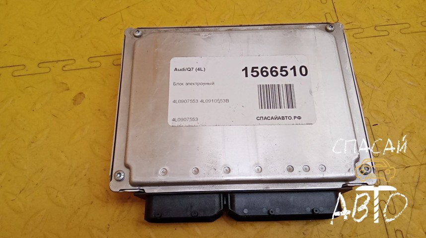 Audi Q7 (4L) Блок электронный - OEM 4L0907553