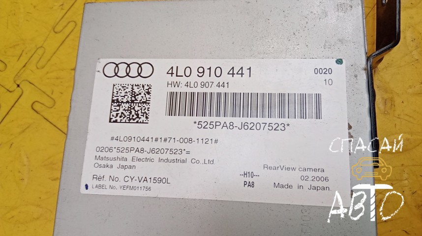 Audi Q7 (4L) Блок электронный - OEM 4L0910441