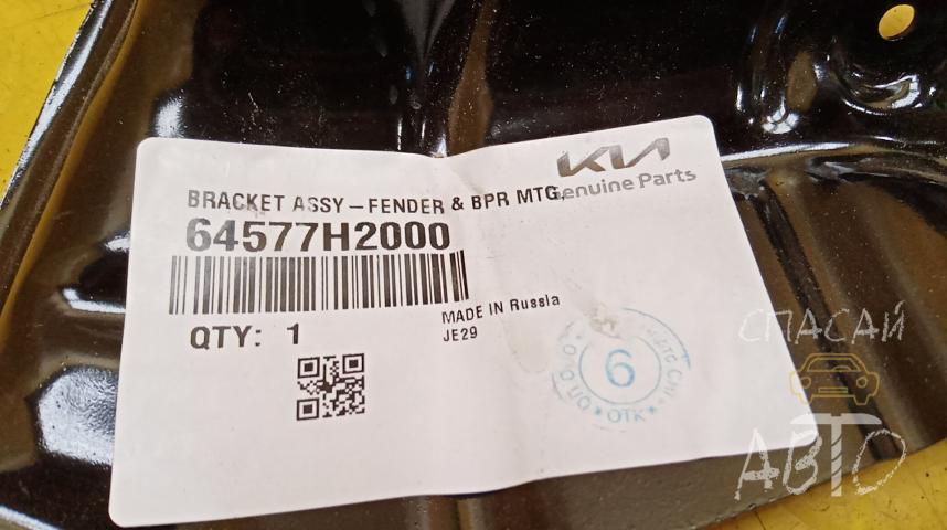 KIA RIO IV Кронштейн крыла