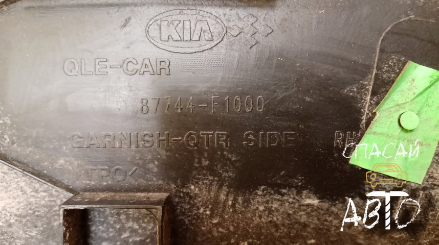 KIA Sportage Накладка крыла - OEM 87744F1000