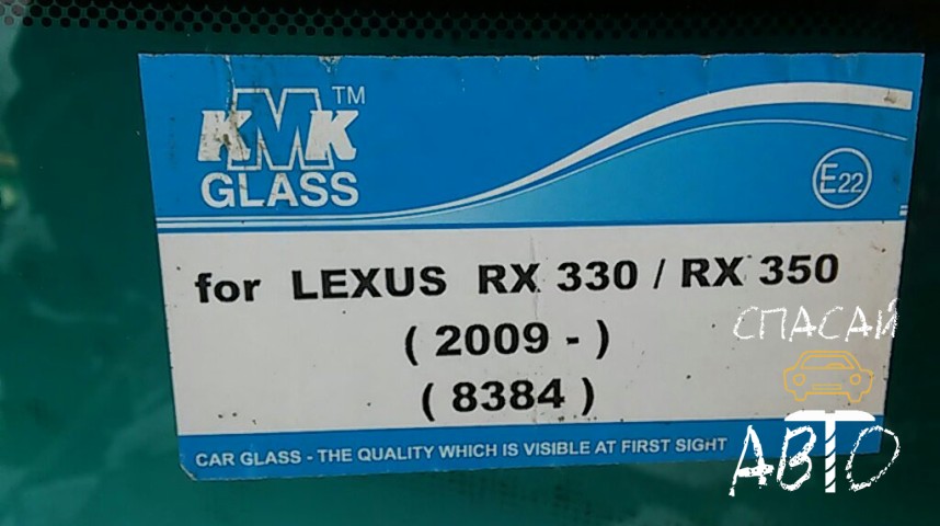Lexus RX 350/450H Стекло лобовое (ветровое)