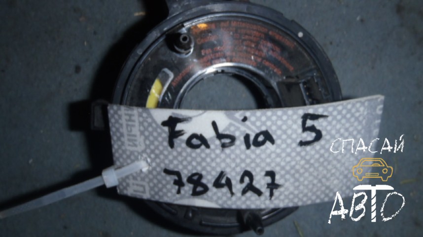 Skoda Fabia I Механизм подрулевой для SRS (ленточный) - OEM 1J0959653B