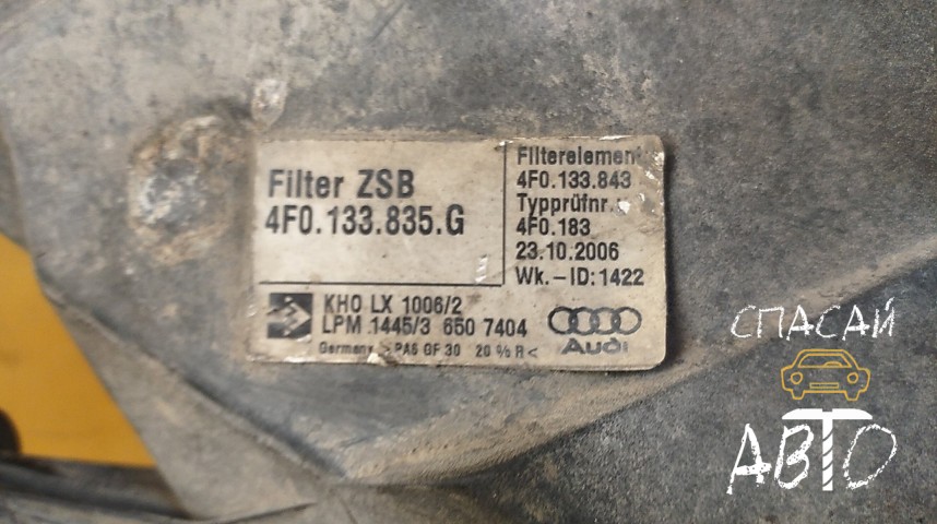 Audi A6 (C6,4F) Корпус воздушного фильтра - OEM 4F0133835G