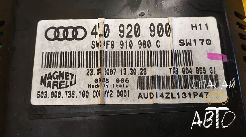 Audi Q7 (4L) Панель приборов - OEM 4L0920900X