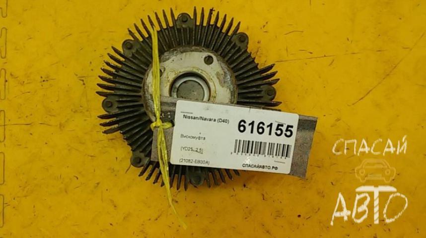 Nissan Navara (D40) Вискомуфта