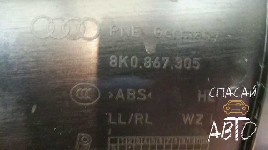 Audi A4 (B8) Обшивка двери задней левой - OEM 8K0867304A