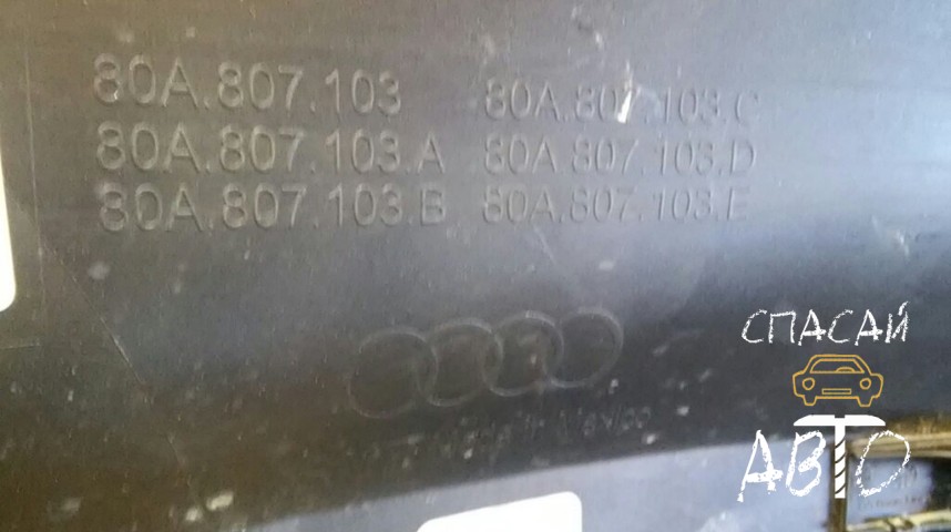 Audi Q5 Бампер передний - OEM 8A0807103