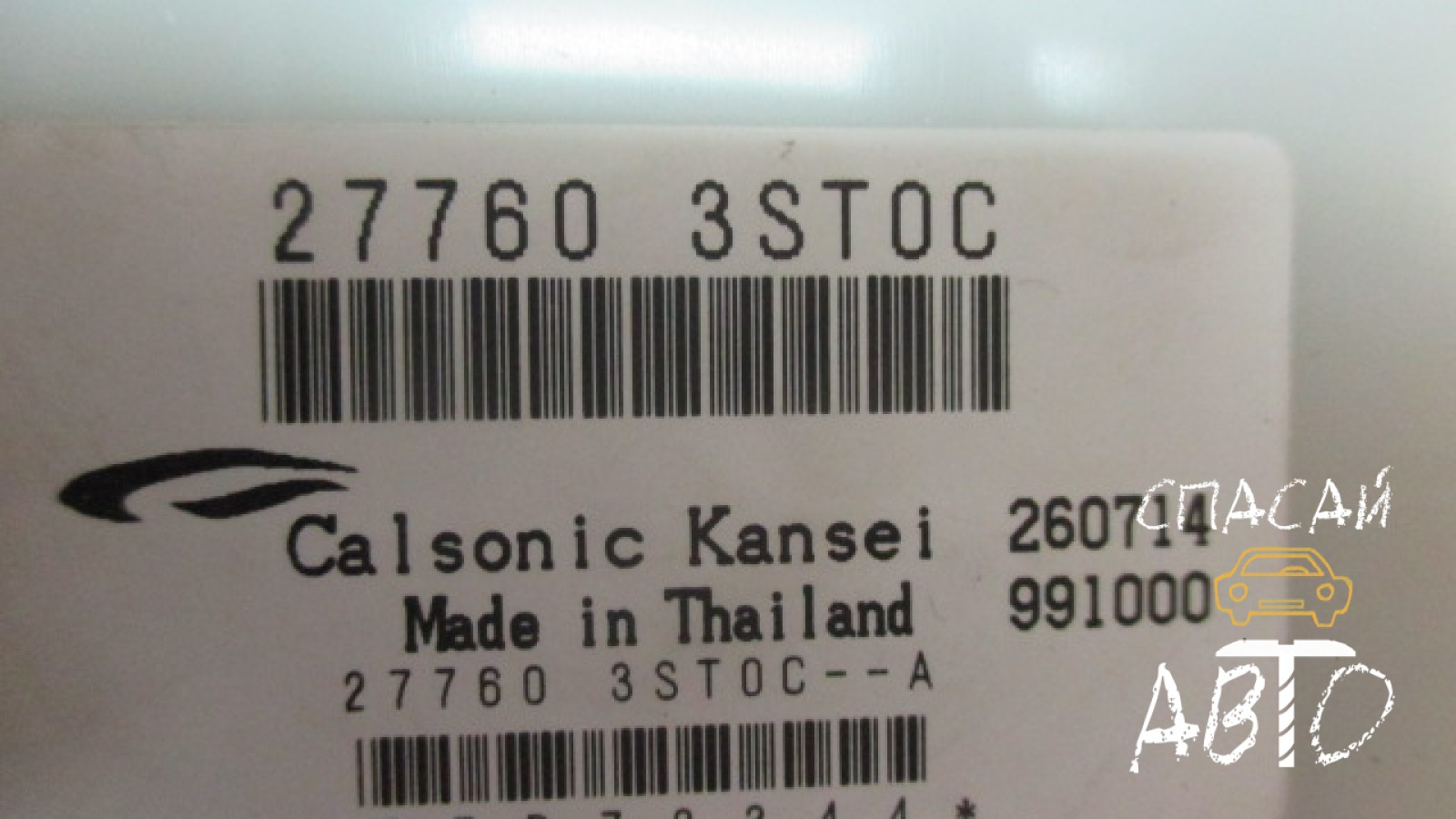 Calsonic kansei k29441 схема